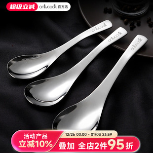 onlycook 家用儿童勺调羹餐具汤勺饭勺粥勺 食品级304不锈钢勺子