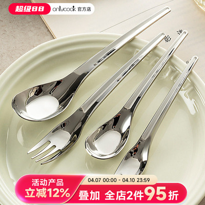 onlycook316不锈钢元宝勺子叉子