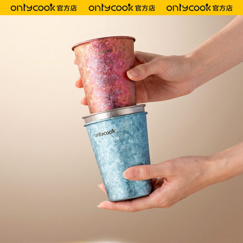 onlycook纯钛啤酒杯高档彩色直饮杯冷饮杯家用户外咖啡杯喝水杯子