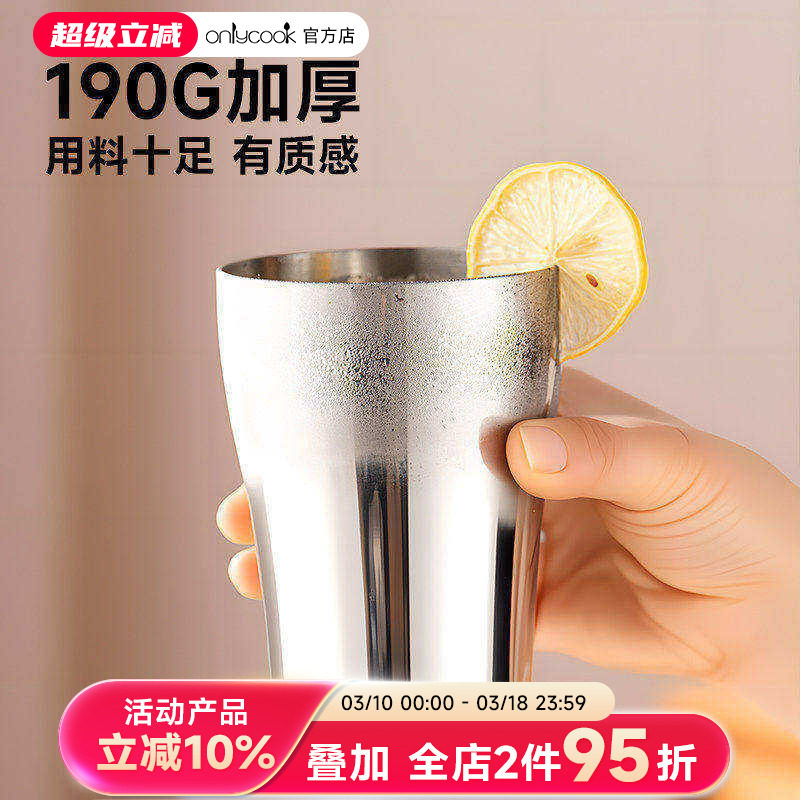 onlycook加厚不锈钢啤酒杯防烫防摔喝水杯子大容量咖啡冷饮果汁杯