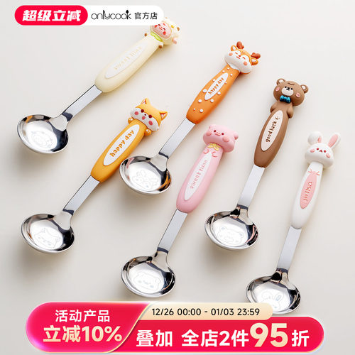 onlycook316卡通儿童大圆头汤勺
