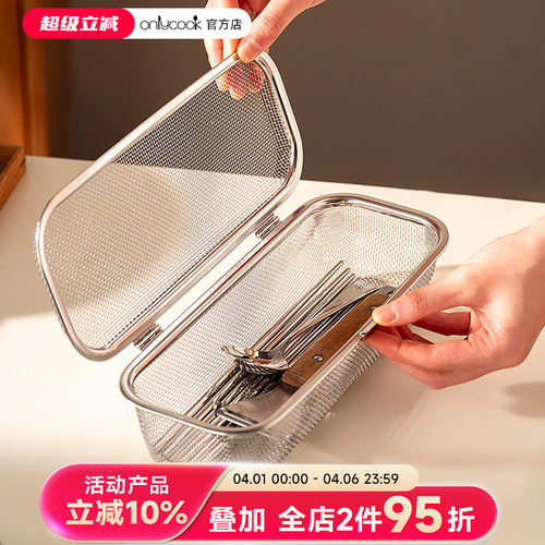 onlycook304不锈钢消毒柜筷子篮