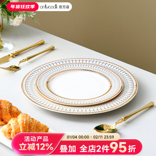 onlycook家用轻奢牛排刀叉盘三件套西餐餐具全套欧式刀叉套装餐盘