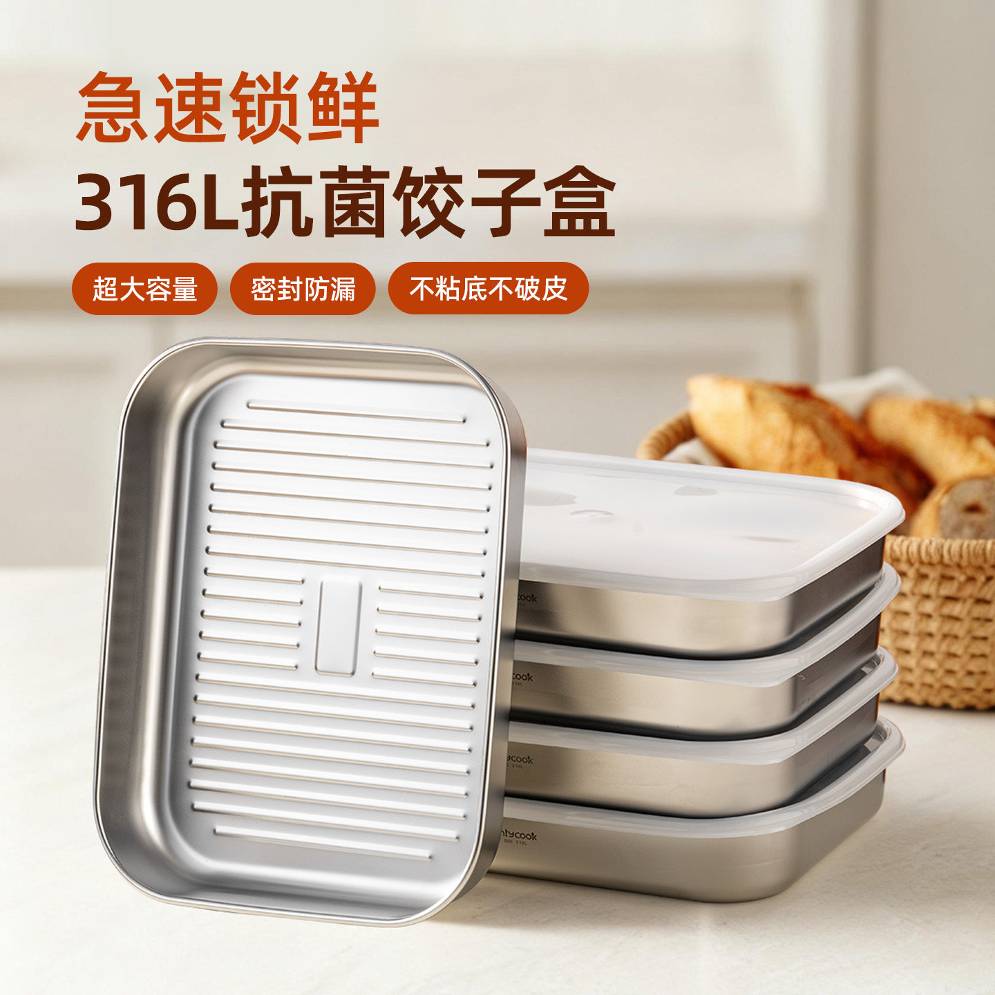 onlycook大号316L不锈钢饺子冷冻盒食品级馄饨水饺冰箱保鲜盒托盘,收纳整理,饺子盒,淘宝优惠券,粉丝福利购,淘宝优惠卷