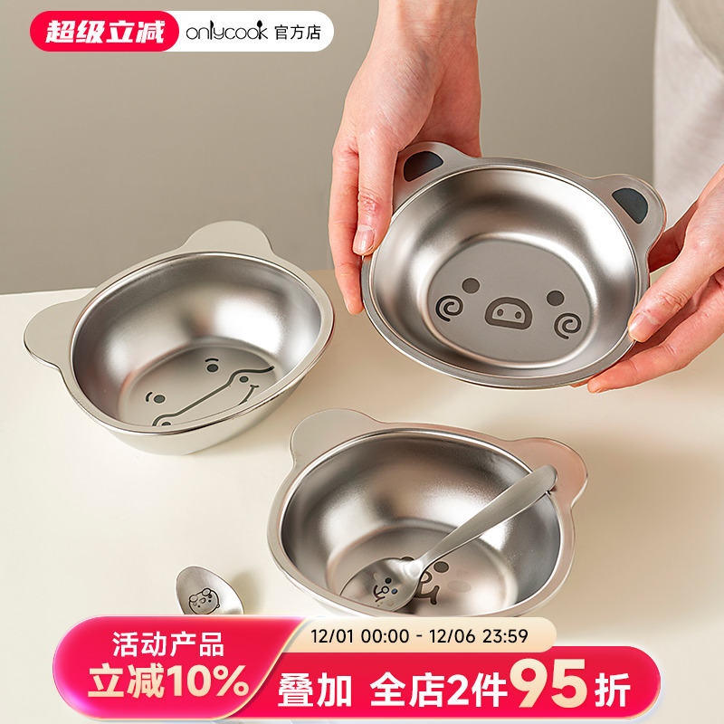 onlycook儿童碗304不锈钢辅食碗