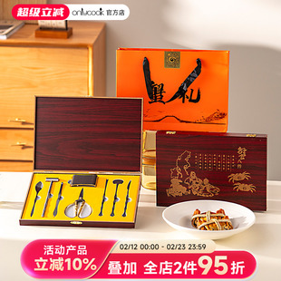 onlycook蟹八件吃蟹工具食品级吃蟹拆螃蟹专用蟹钳夹蟹针送礼盒装