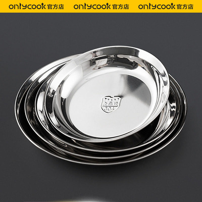 onlycook304钢盘子圆盘备菜盘
