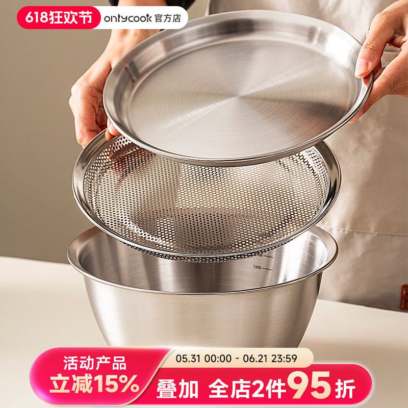 onlycook 304不锈钢刻度盆套装多功能烘焙打蛋盆沥水盆漏盆滤油盆