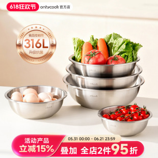 onlycook抗菌316L不锈钢盆食品级加厚洗菜盆打蛋盆大汤锅火锅盆