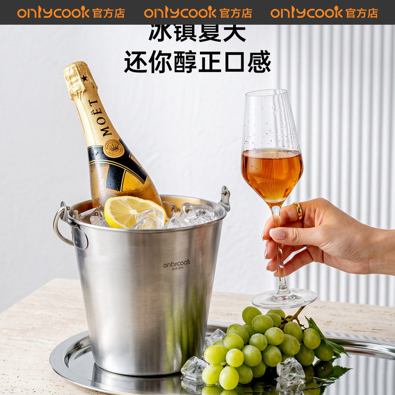 onlycook304不锈钢冰桶冰酒桶图片