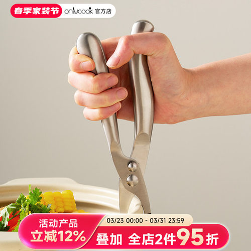 onlycook304不锈钢防烫防滑夹