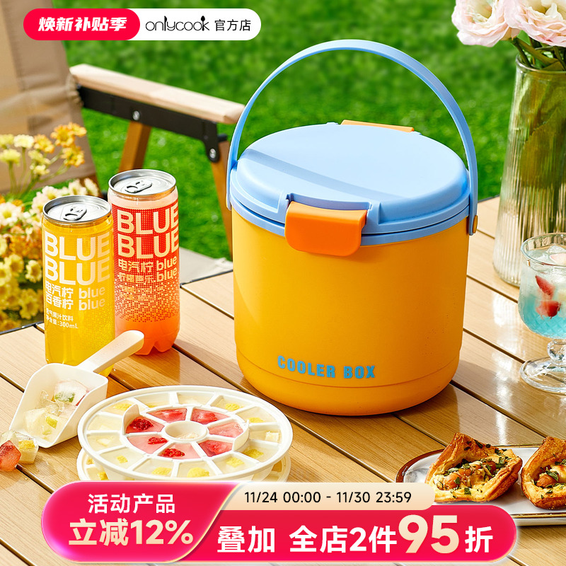 onlycook冰桶装冰块保温保冷桶