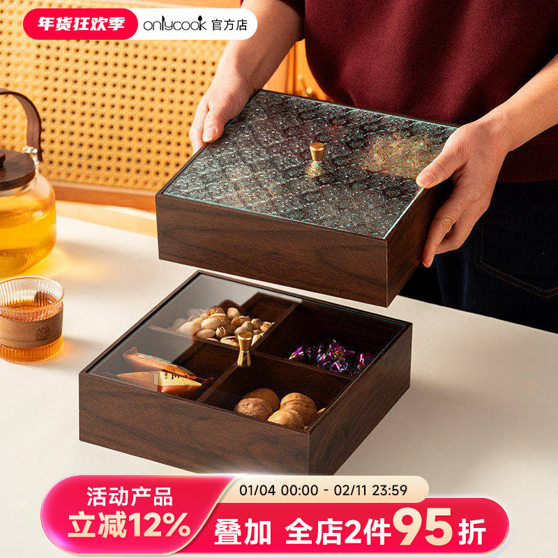 onlycook轻奢干果盒新年高档木质糖果盒客厅家用零食瓜子盒水果盘