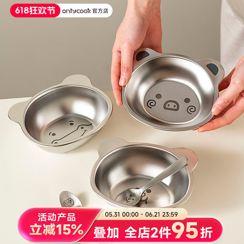 onlycook可爱儿童饭碗304不锈钢宝宝专用辅食小碗餐盘婴幼儿餐具