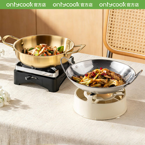onlycook固体酒精炉304干锅锅具