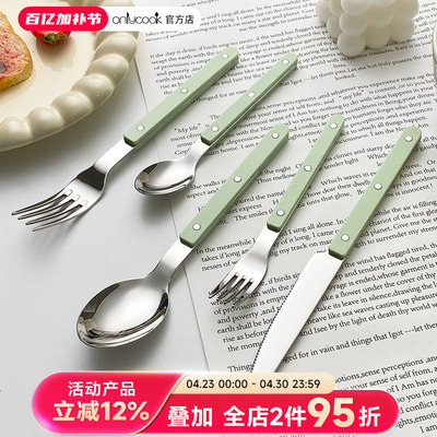 onlycook304不锈钢法式西餐具