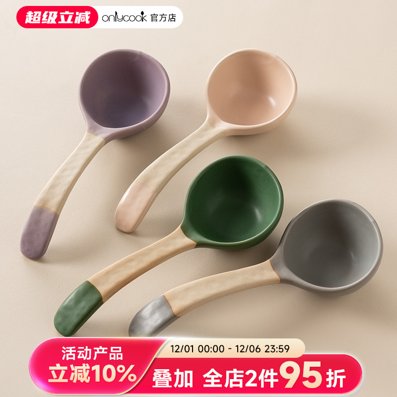 onlycook家用陶瓷汤勺长柄盛汤