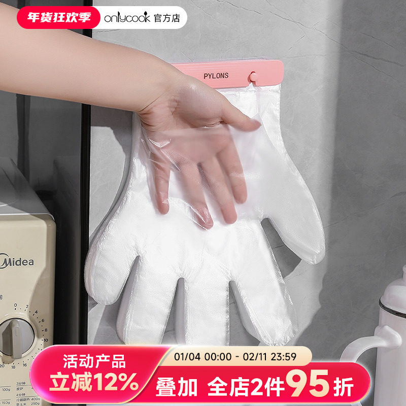 onlycook食品级一次性手套烘焙手套架子收纳神器餐饮小龙虾专用,餐饮具,一次性手套,淘宝优惠券,粉丝福利购,淘宝优惠卷