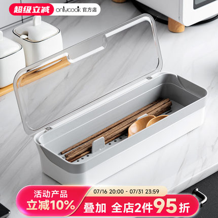 onlycook家用沥水筷筒消毒柜筷子筒厨房筷子盒餐具勺子防尘收纳盒