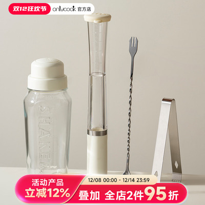 onlycook玻璃雪克杯调酒套装奶茶