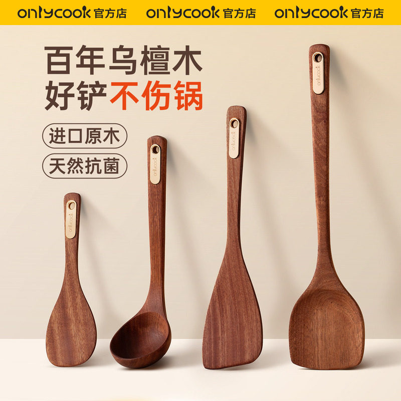 onlycook进口乌檀木锅铲不粘锅专用炒菜铲子耐高温煎铲汤勺饭勺