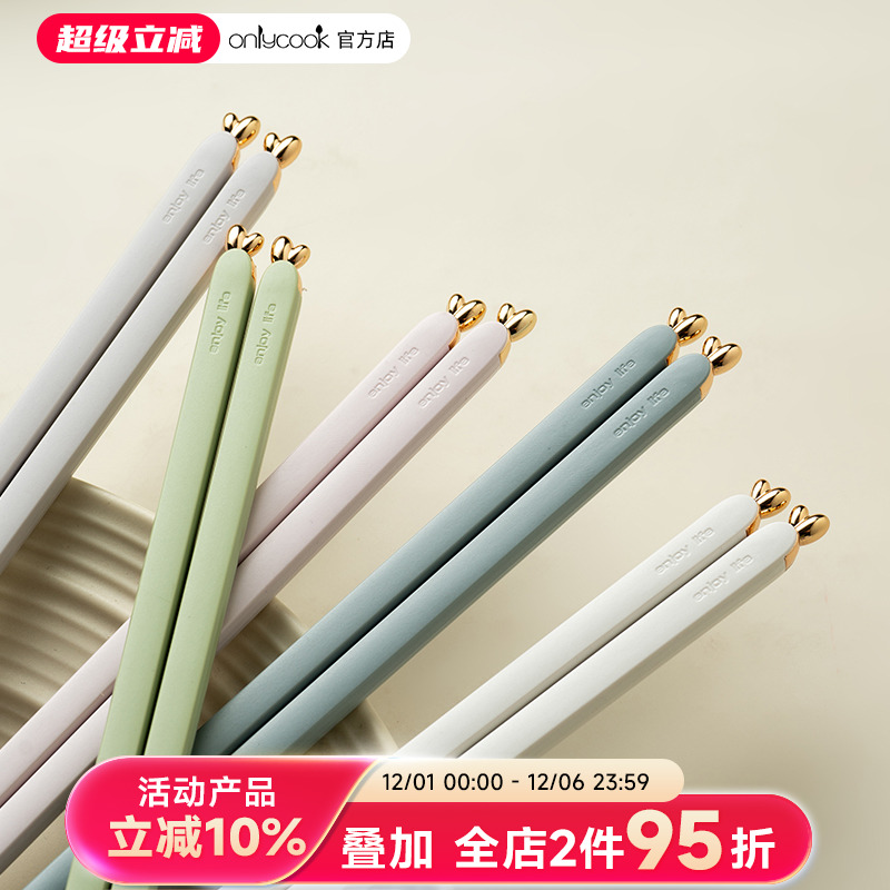 onlycook彩色合金筷子抗菌防滑