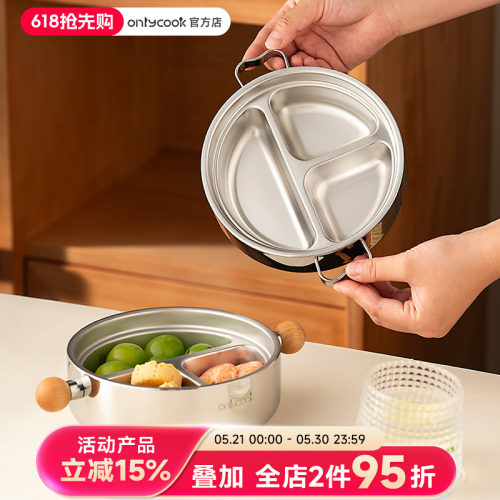 onlycook儿童餐盘316L不锈钢饭盘