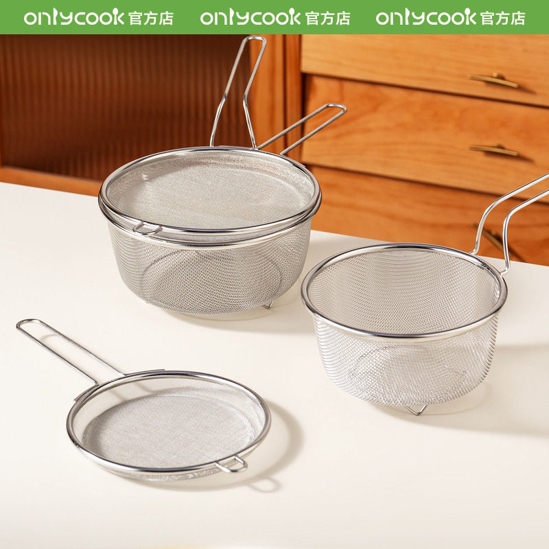 onlycook加深304不锈钢漏勺细网油格厨房油炸过滤网筛煮面沥水篮