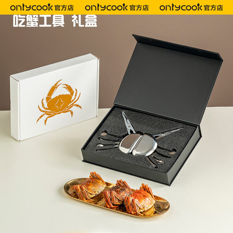 onlycook 304不锈钢吃蟹工具套装礼盒装螃蟹钳夹蟹八件大闸蟹神器