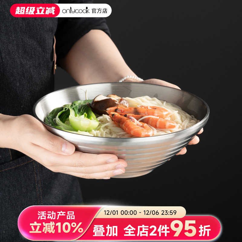 onlycook日式斗笠碗防烫拉面碗