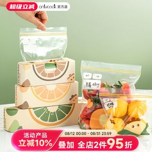 袋冰箱食物封口袋 onlycook家用保鲜袋封口密实袋食品级密封袋分装