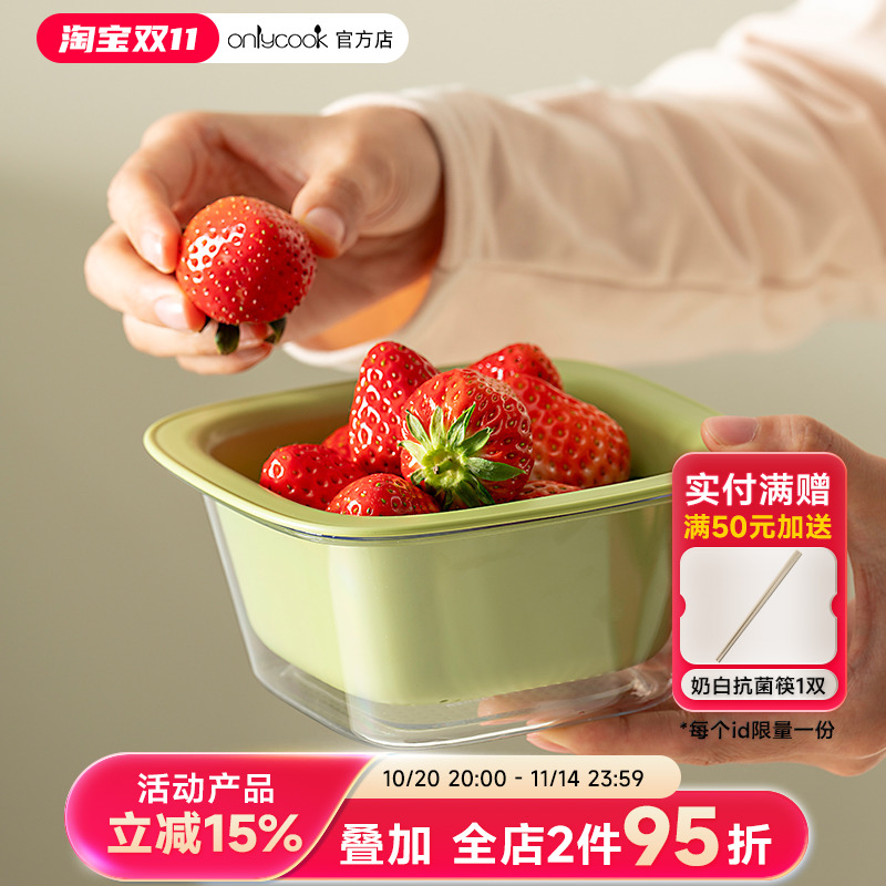 onlycook迷你双层洗水果沥水篮