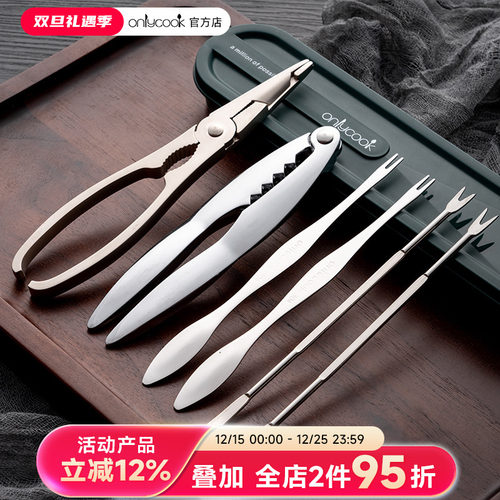 onlycook家用吃蟹工具拆专用神器