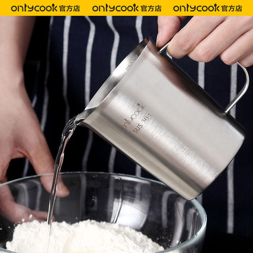 onlycook不锈钢厨房烘焙工具量杯