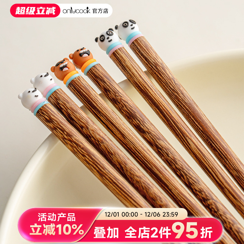 onlycook可爱儿童筷子高档鸡翅木