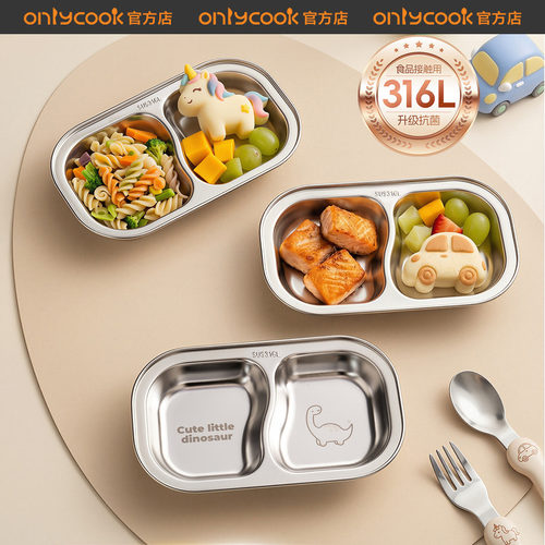 onlycook卡通儿童餐盘食品级316L不锈钢宝宝吃饭分格菜盘辅食碟子