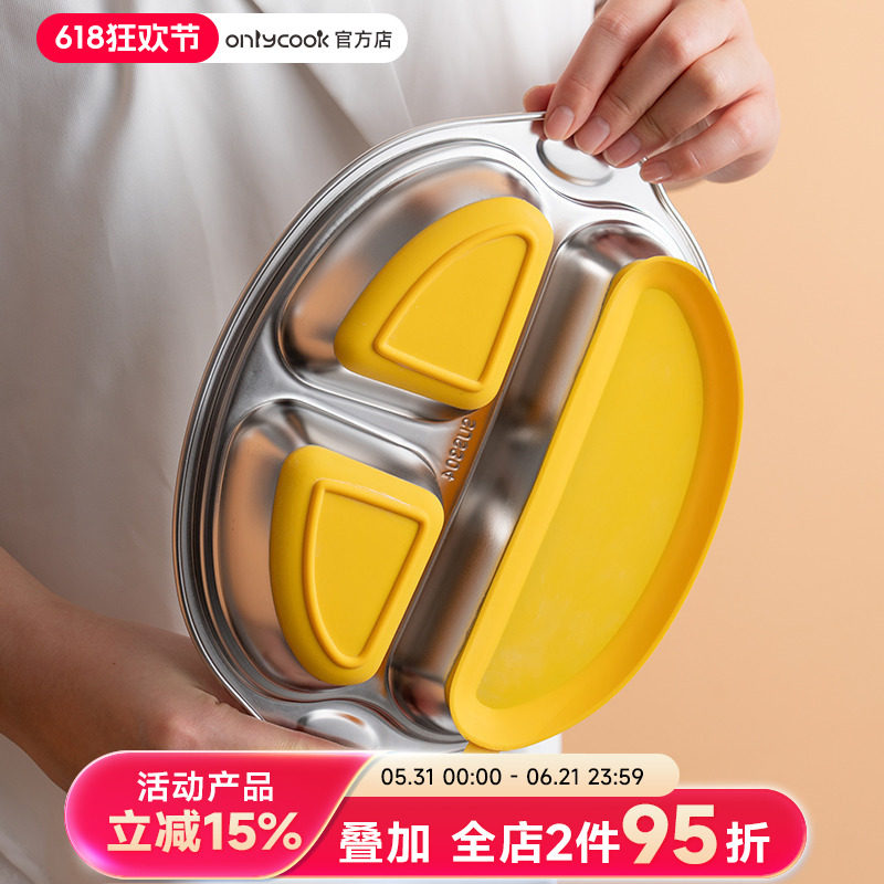 onlycook 儿童餐盘吸盘式304不锈钢餐具分餐盘宝宝婴儿盘子饭盘