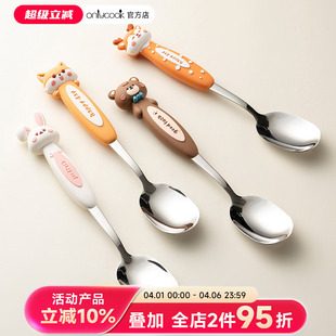 316不锈钢儿童勺子宝宝辅食吃饭勺可爱卡通汤勺汤匙餐具 onlycook