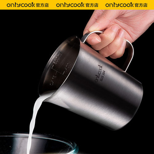 onlycook304不锈钢量杯刻度杯