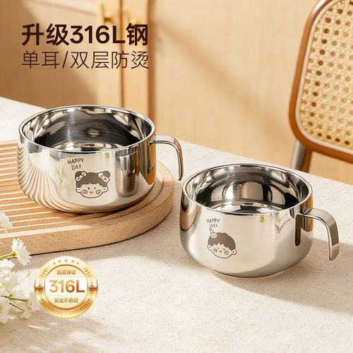 onlycook316L不锈钢儿童碗