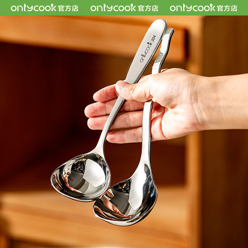 onlycook304不锈钢汤勺长柄