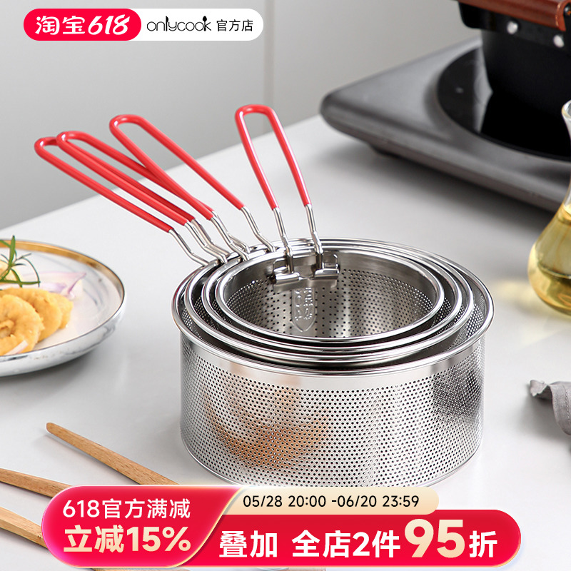 onlycook304不锈钢油炸麻辣烫勺