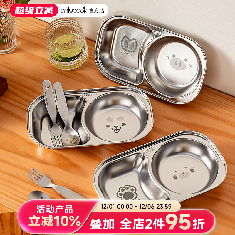 onlycook卡通儿童餐盘304不锈钢