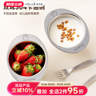 onlycook宝宝双耳辅食碗食品级304不锈钢吃饭碗防烫防摔儿童餐具