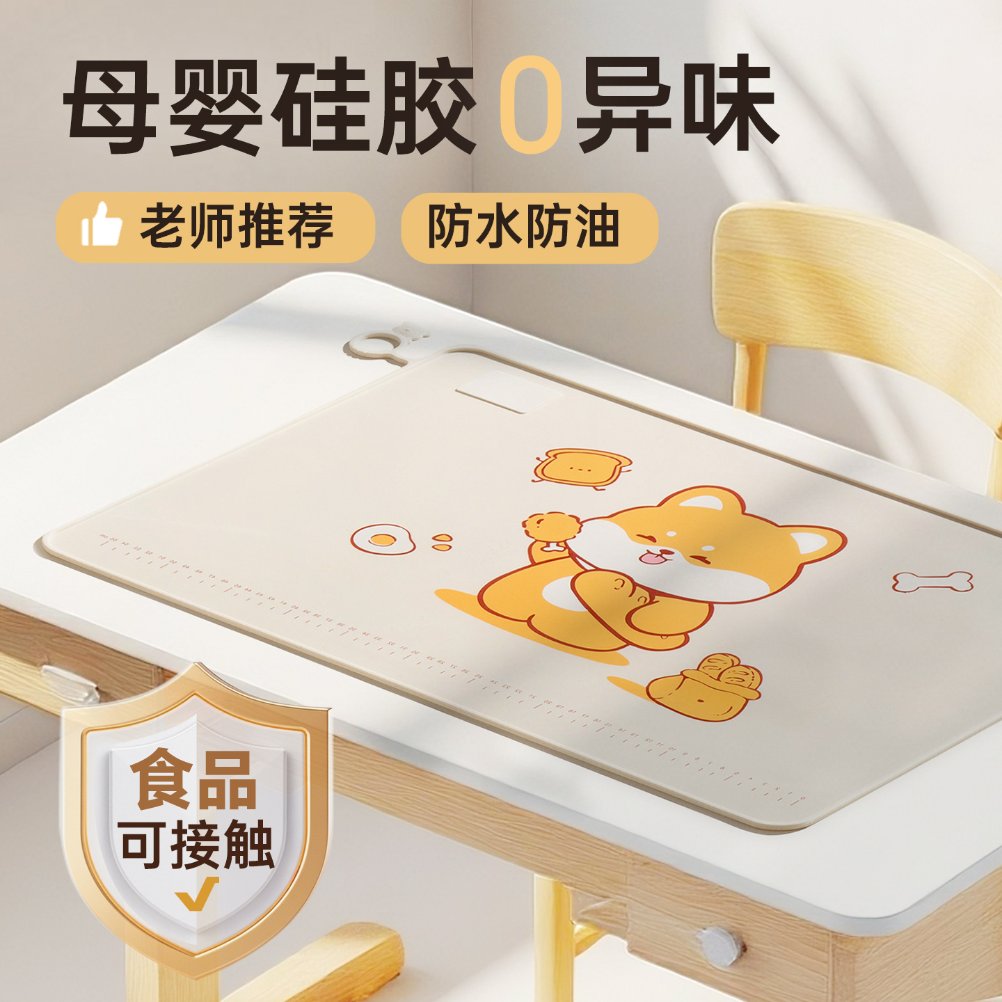 onlycook小学生午餐专用卡通餐垫