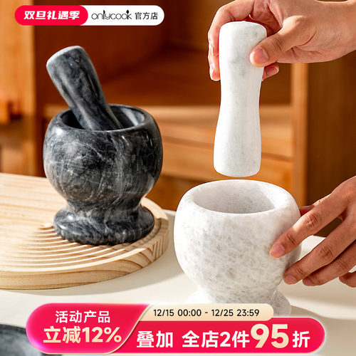 onlycook天然大理石捣蒜器