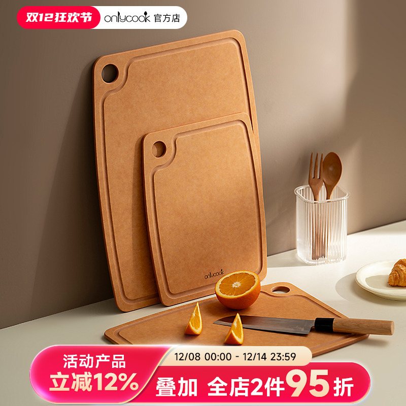 松木纤维菜板抗菌onlycook