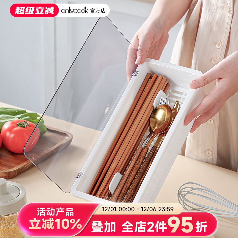 家用筷子盒沥水厨房塑料onlycook