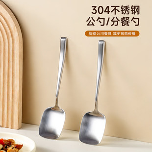 onlycook 304不锈钢公用勺食品级分菜分餐勺子酒店吃饭家用大汤匙