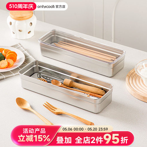 onlycook304不锈钢筷子收纳盒